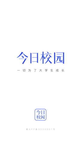今日校园图2