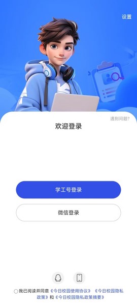今日校园图3