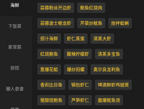 美食刷刷[图1]