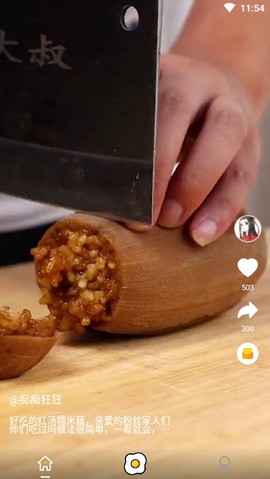 美食刷刷图1