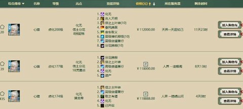 大话西游2做什么最赚钱[图1]