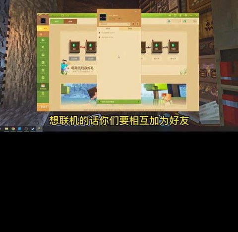我的世界网易版怎么联机[图1]
