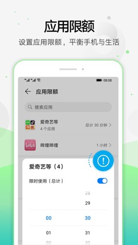 健康使用手机图1