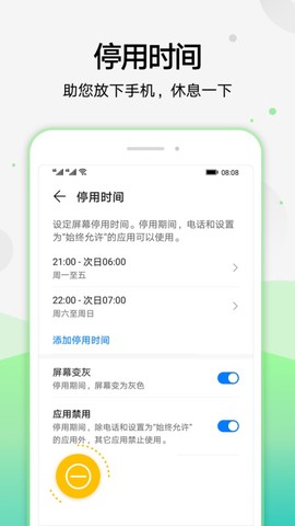 健康使用手机图2
