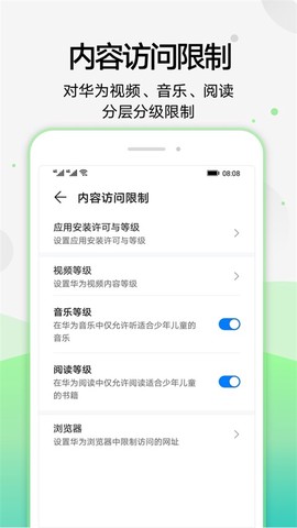 健康使用手机图3