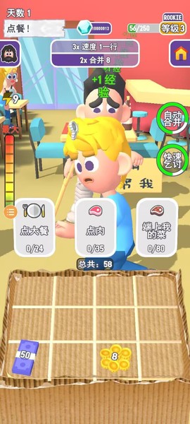 乞讨人生图3