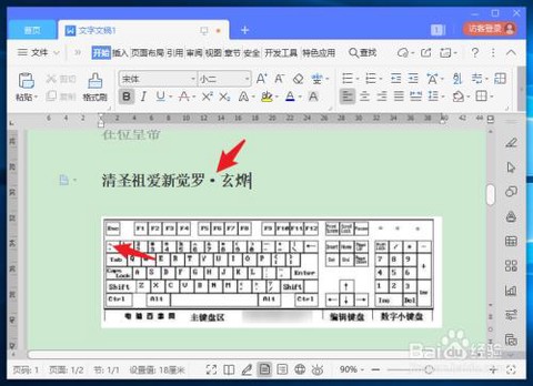 神武名字的点怎么打[图2]