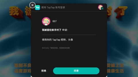 我被困在新手村了[图3]