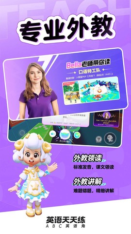 英语天天练图1