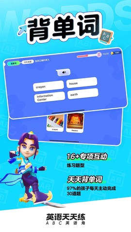 英语天天练图2