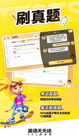 英语天天练图3