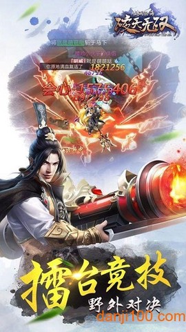 破天无双[图1]