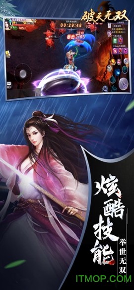 破天无双图1