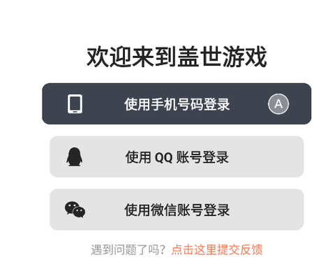 盖世游戏[图1]