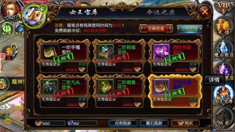 口袋魔域怎么充值不了