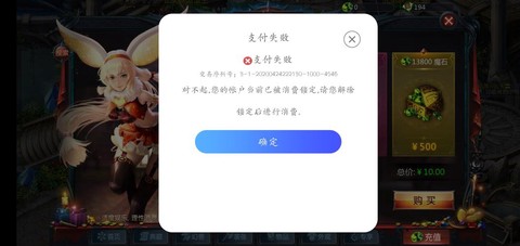 口袋魔域怎么充值不了[图2]