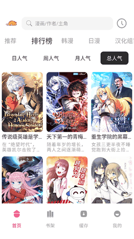 萌喵漫画[图1]