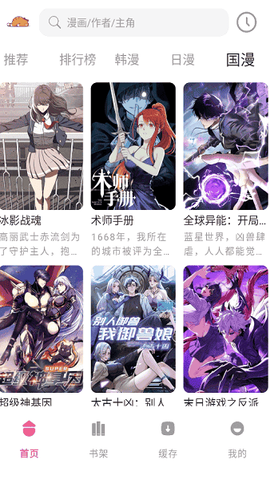 萌喵漫画[图2]