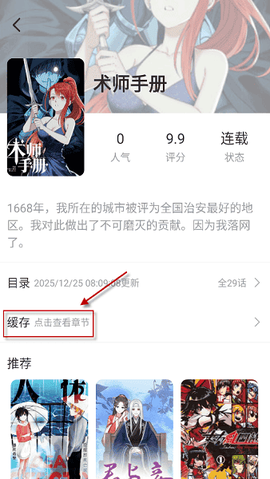 萌喵漫画[图3]