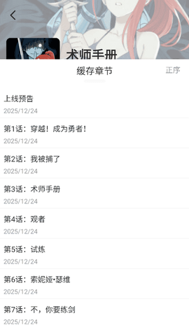 萌喵漫画[图4]