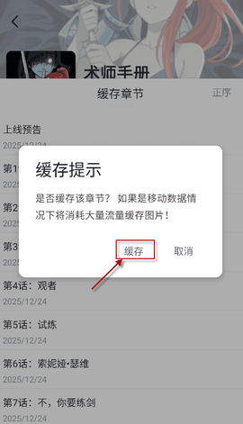 萌喵漫画[图5]
