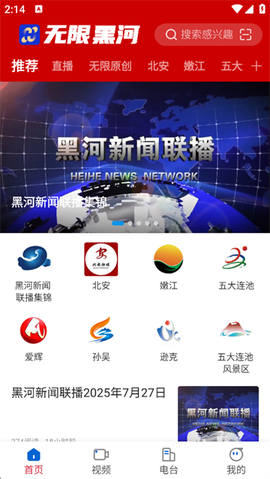 无限黑河图1