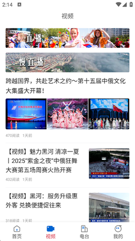 无限黑河图2