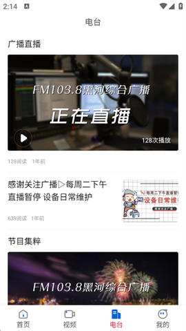 无限黑河图3