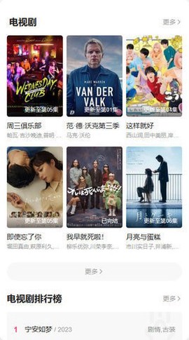 黄鹂鸟影视图1