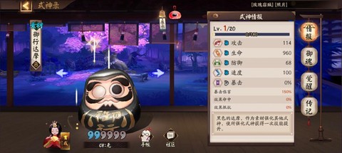阴阳师怎么获得达摩