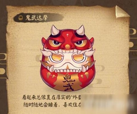 阴阳师怎么获得达摩[图2]