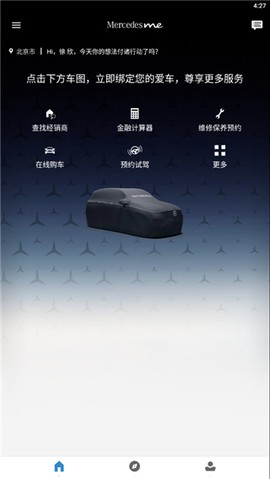 梅赛德斯-奔驰[图4]