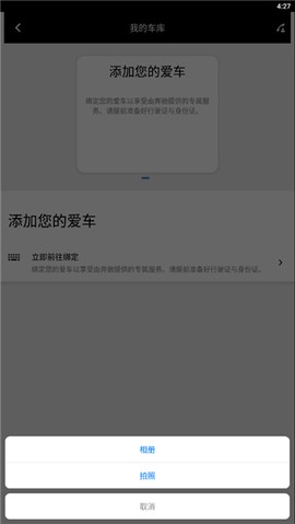 梅赛德斯-奔驰[图5]