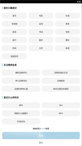 梅赛德斯-奔驰图3