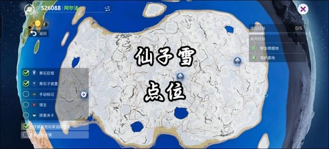我的世界雪怎么收集