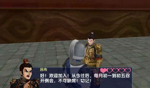 三国大时代6试玩版图1