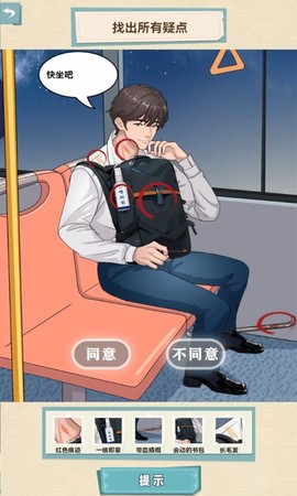 我要变好看图3