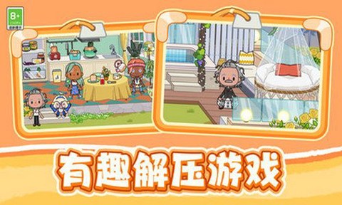 建造家园大师图1