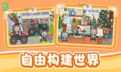 建造家园大师图2