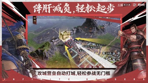 率土之滨官服下载安装包图1