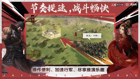 率土之滨官服下载安装包图3