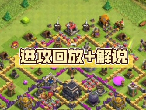 部落冲突中怎么回放[图2]