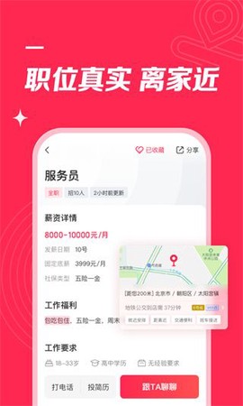 店长直聘[图1]