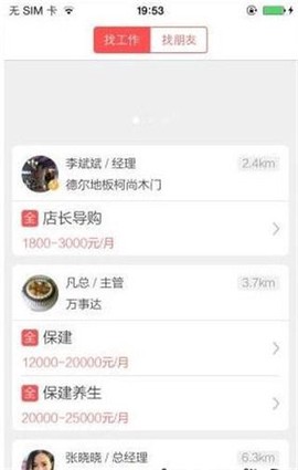 店长直聘[图2]