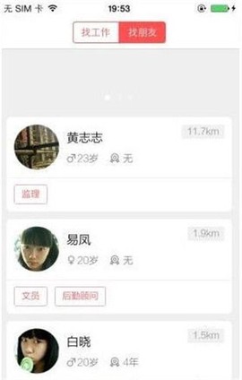 店长直聘[图3]