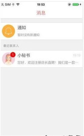 店长直聘[图4]