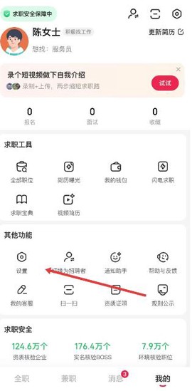 店长直聘[图6]