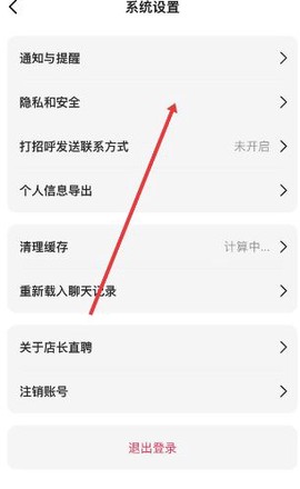店长直聘[图7]