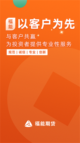 福能期货图1