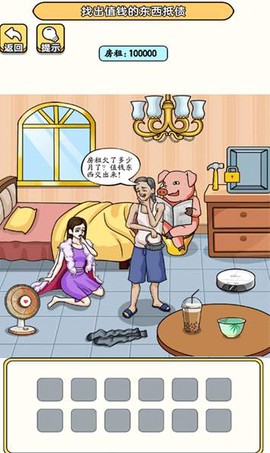你在找茬吗图3